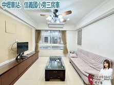 🍎中壢車站．信義國小旁三房車🍎