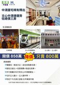 🏡北區中清文心捷運旁三房💖只要800萬