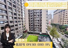 新市鎮蛋黃區｜新橫濱自由創作宅-🫧住商張玟芩