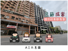 近巨蛋R15生態園區#溫馨大4房+4個車位