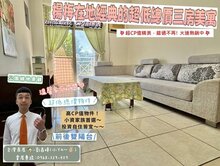 ＜＜社區最低價＞＞楊梅在地經典的超低總價3房美寓