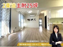 潭子悅森林🌸3改2房｜B1平車｜主附25｜實登價