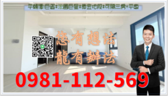 平轉價!巨蛋#浤圃巨星#黃金地段#可隔三房+平車