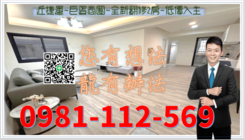 近捷運~巨蛋商圈~全新翻修2房~低價入主