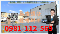 高鐵福山學區｜大地坪邊間金透店｜交通機能強