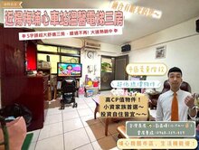 近埔心火車站溫馨公寓電梯三房，現入手有車位可以銜接
