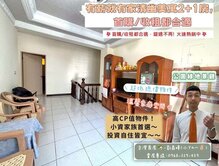 出價談，楊梅經典高CP值2+1美寓