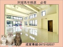 微美居❤️8米大面寬❤️挑高六米，邊間金店面