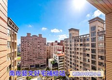 小魚獨家🐠上南崁🏆樂活｜次頂樓景觀｜四房雙車位