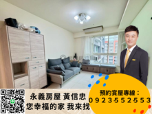 近家樂福　輕軌！Vita 高樓兩房 浴室對外窗 