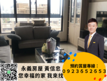 近輕軌！日月星辰 高樓景觀三房車