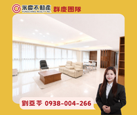 💚亞苓推薦🏡福樺【大觀文明】高質感景觀豪宅邸