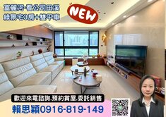 富麗河綠景宅看公司田溪3房＋雙平車