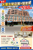 彰化☆大葉店面+雙套房☆滿租附平面大車位