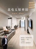 專任☆北屯太原車站勝美讚二房自住惜售精裝