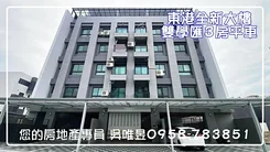 🌟專約專員🌟東新國中全新電梯3房平車雙衛開窗