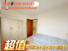 真心出售#清溝夜市~讓您滿築圓夢二房@有機車位