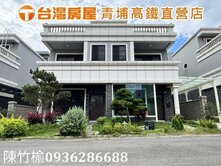總價2068萬買51坪大地坪 美式莊園雅典大地別墅