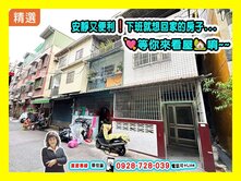 【決心賣】五甲｜南榮｜南華多商圈｜低總價透天二樓
