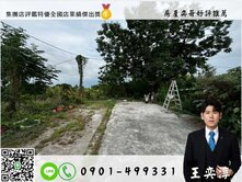 奕哥推薦!國三旁住宅區建地｜整合完成 大基地釋出