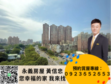 專任-真善美NO.1稀有釋出四改三房+平車