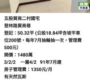 登林路社區 電梯三房