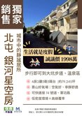 ✨北屯｜國家公園城 稀有釋出【靠山靜境4房大墅】