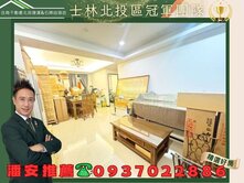 潘安推薦🌿北投低總價綠意邊間裝潢2房一樓
