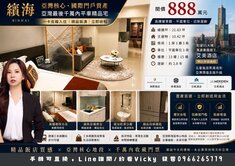 亞灣核心【繽海】國際門戶資產｜888萬提前卡位未來