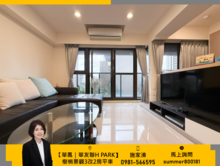 【華鳳｜HPark】華友聯稀有樹海景觀２＋１房平車