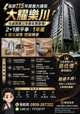 ⚡社區最低價登場｜2+1房平車｜誠售把握機會