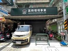板新捷運黃金店面
