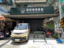 板新捷運120米正馬路角間金店