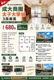 台南成大商圈｜大學城3房｜有天然瓦斯不用追垃圾車