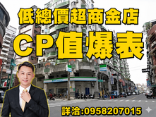 超便宜超商收租店路👏👏海洋核心商圈