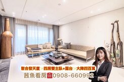 魚🐟大降四百萬✨聚合發天廈✨SRC✨雙主臥送露台