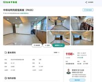 棒~!中和站明亮超值美屋(天然瓦斯)~低單價~竣羽