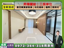 心樂活🏆昇陽三房車近石牌捷運站