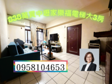 🍎家樂福旁大三房｜頂樓雙陽台採光戶｜838萬 