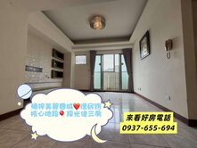 台積電❤️楠梓科學園區❤️美麗國城採光3房