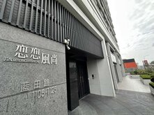 楠梓區｜戀戀風尚｜稀有海景｜兩房兩衛釋出