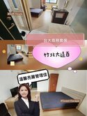 【專】竹北大遠百|台大商務套房|溫馨亮麗管理佳