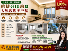 ❤ 歡迎賞屋出價~屋主可能就是你了❤大興敦煌大三房