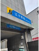 環遊市捷運套房