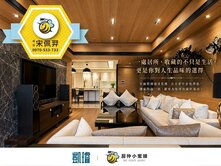 💎美術館制震宅｜國王傳奇2｜設計師裝潢三房平車
