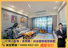 🏡 八卦寮核心｜衡見築｜前後雙車質感美墅