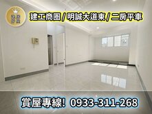 🏡鼎山商圈翻新景觀宅｜大兩房平車｜拎包即入住✨