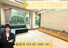 天母原墅｜夢想大庭院坡平車位🫧住商張玟芩
