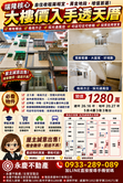 盧麗玲瑞隆商圈凱旋捷運站★屋況極佳★大樓價入住透天