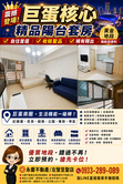 盧麗玲-瑞豐夜市★漢神巨蛋核心商圈★小資首選捷運宅